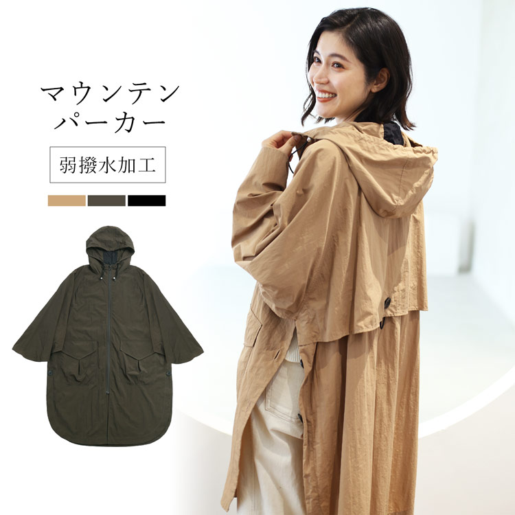 yori ビッグリボン 撥水 ロングパーカー ベージュ タグ付き レイン