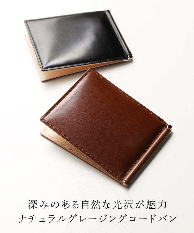 楽天市場】【4h限定20%off】ナチュラル コードバン マネークリップ