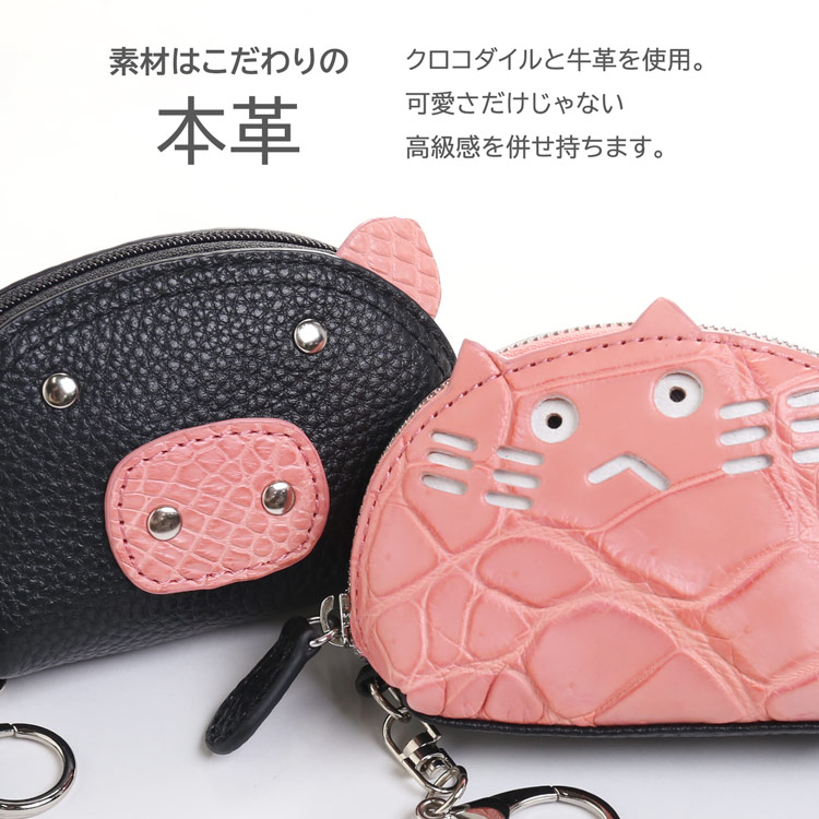 楽天市場】ポーチ ミニポーチ レザーポーチ 革 猫 豚 アニマル 動物