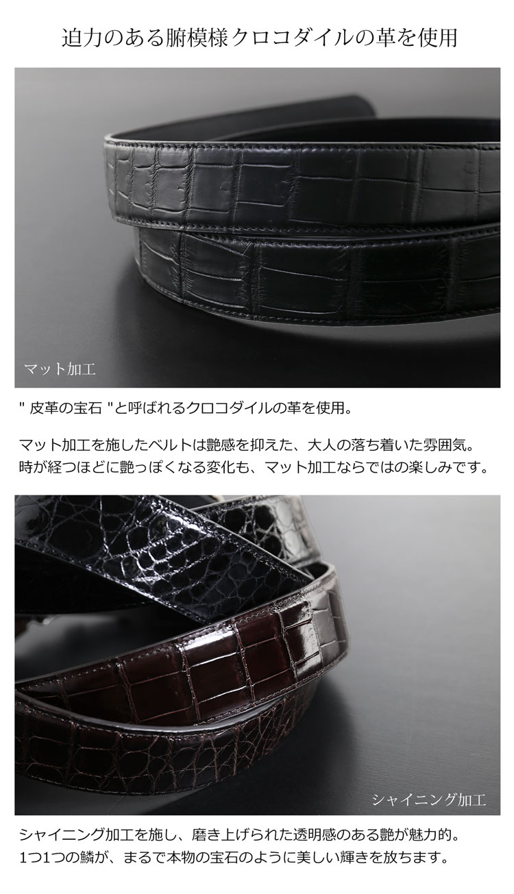 楽天市場】【5%offクーポン】メンズ ベルト クロコダイル レザー