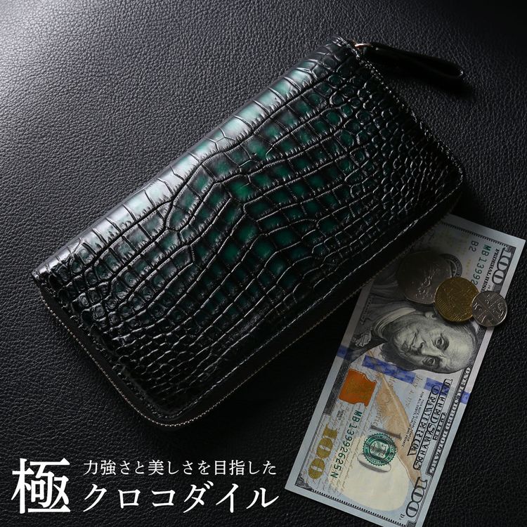 楽天市場】【24h限定10%off】クロコダイル ラウンドファスナー 長財布