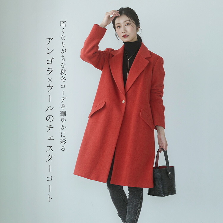 楽天市場】チェスターコート アンゴラ ウール混 レディース ロング