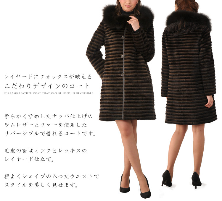 楽天市場】【期間限定価格】リバーシブル コート レディース ラム