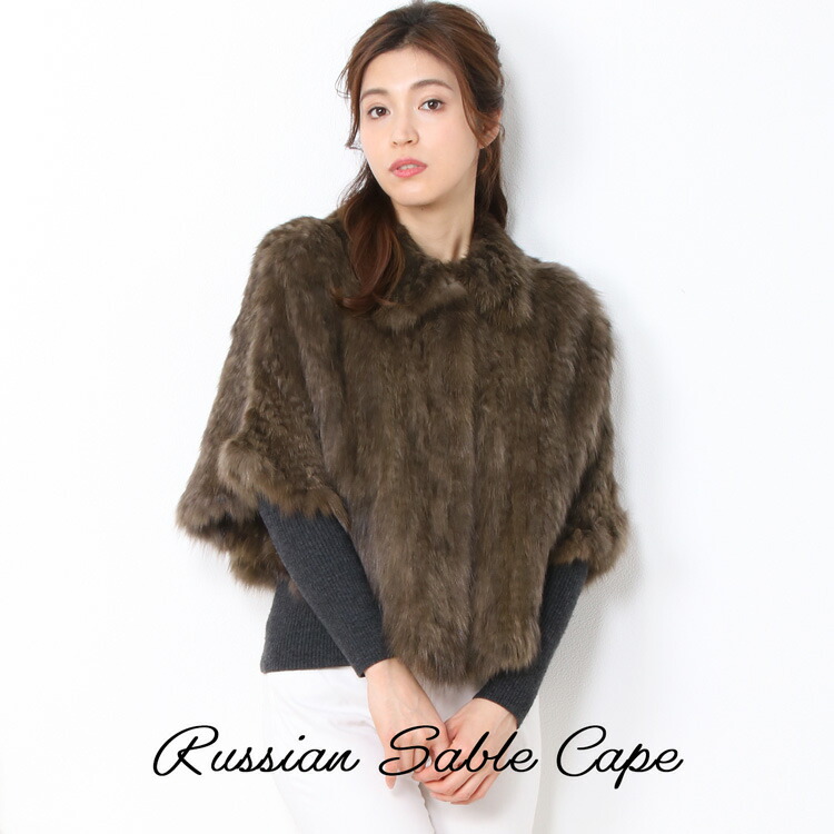 楽天市場】【期間限定価格】ロシアンセーブル ケープ 編み込みデザイン