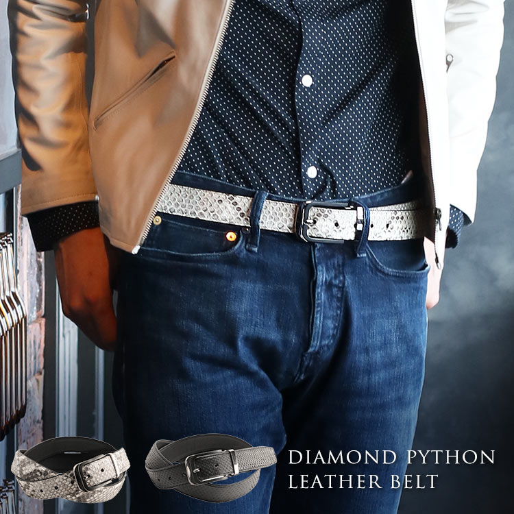楽天市場】【5％OFFクーポン】パイソン ベルト メンズ 本革 バックル