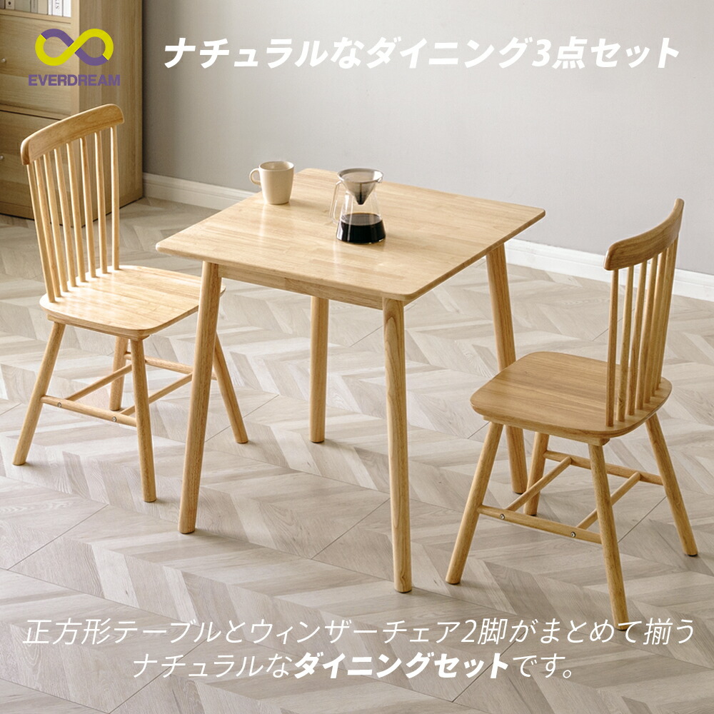 楽天市場】【即日発送＆日時指定可】 ダイニングセット 3点セット 2人