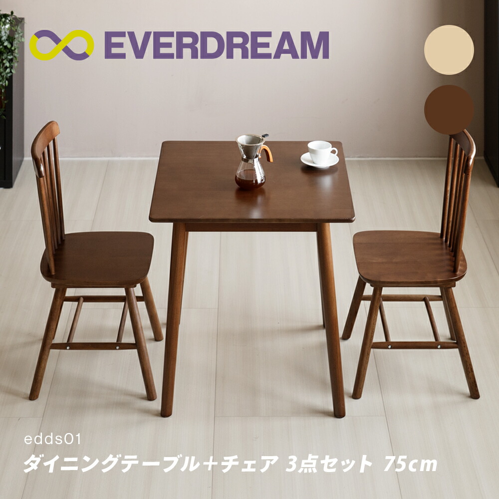 楽天市場】【即日発送＆日時指定可】 ダイニングセット 3点セット 2人