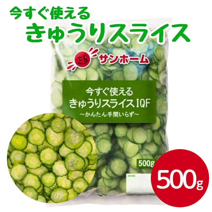 楽天市場】【楽天ランキング2位】サンホーム 今すぐ使えるきゅうり