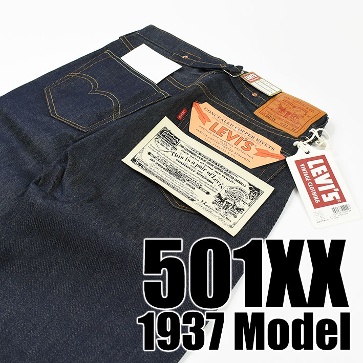 楽天市場】VINTAGE LEVI'S リーバイス 501XX 1937年モデル LEVI'S