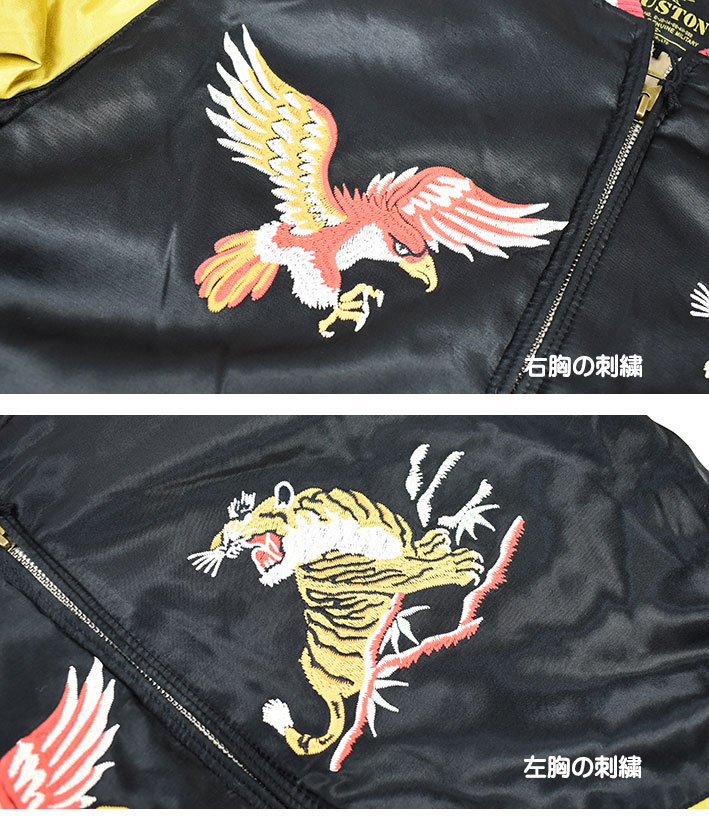 楽天市場】HOUSTON ヒューストン スカジャン MAP SUKA JACKET 刺繍