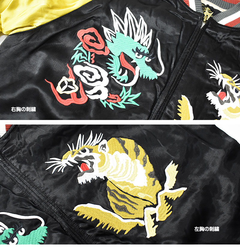 楽天市場】HOUSTON ヒューストン スカジャン MAP メンズ 和柄 刺繍 虎