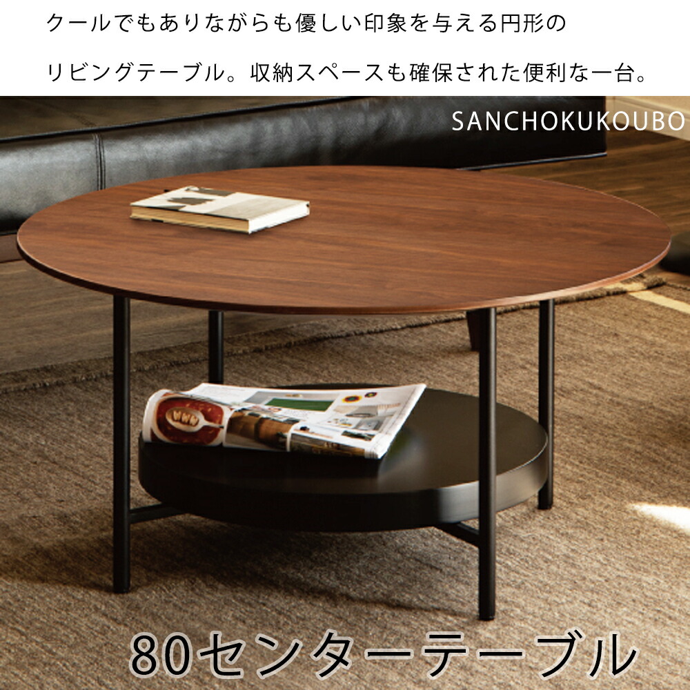 楽天市場】ACHL 80サイドテーブル 丸テーブル リビングテーブル
