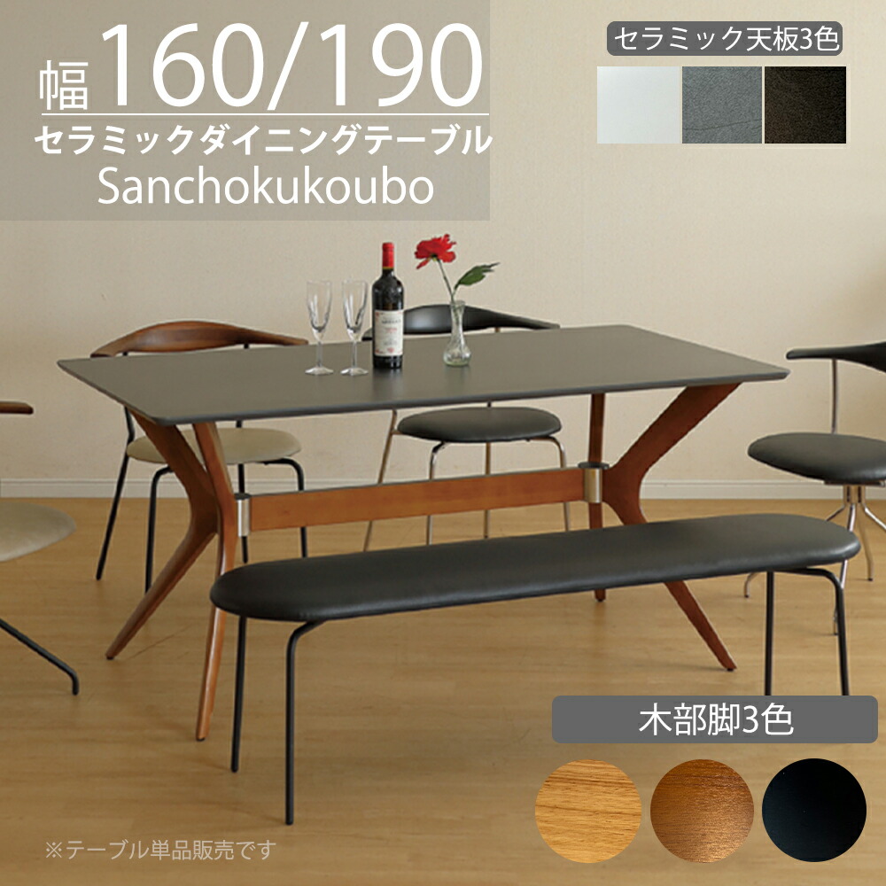 楽天市場】KRSI セラミック 160ダイニング テーブル 190ダイニング