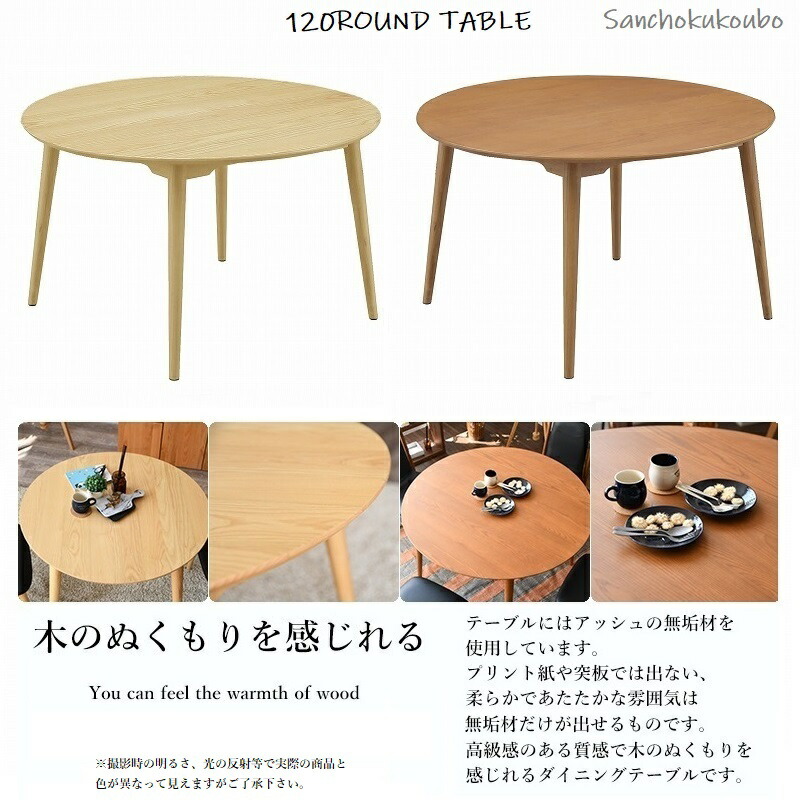 楽天市場】N-SWY 丸型 ダイニング 120丸テーブル 単品 食卓テーブル 丸