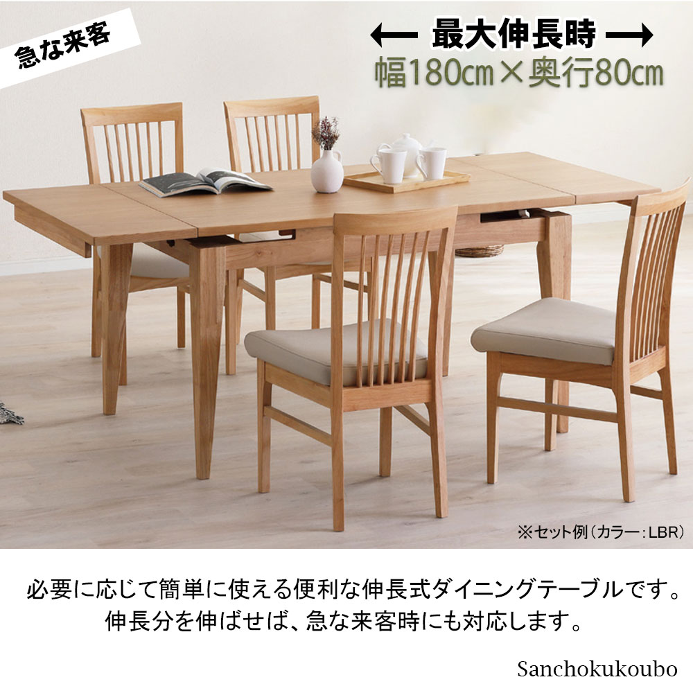 楽天市場】CARL ダイニング 120~150~180cm 伸長式テーブル 単品