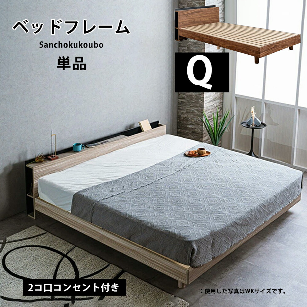 ベッド クイーン ハイタイプ」の人気商品一覧 | 安い商品を通販サイト