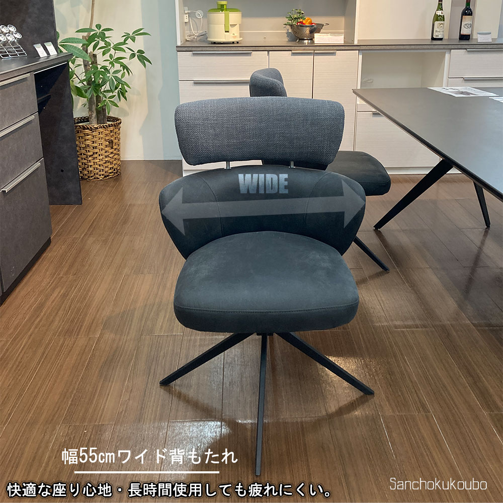 楽天市場】SUNDS C-2ダイニングチェア 回転式チェア 2脚セット 幅55cm