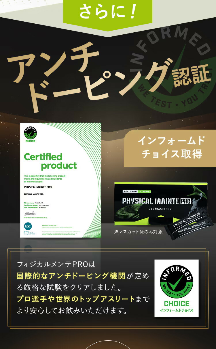 楽天市場】【2個セットでお得！】 フィジカルメンテプロ 240g×2個 60日
