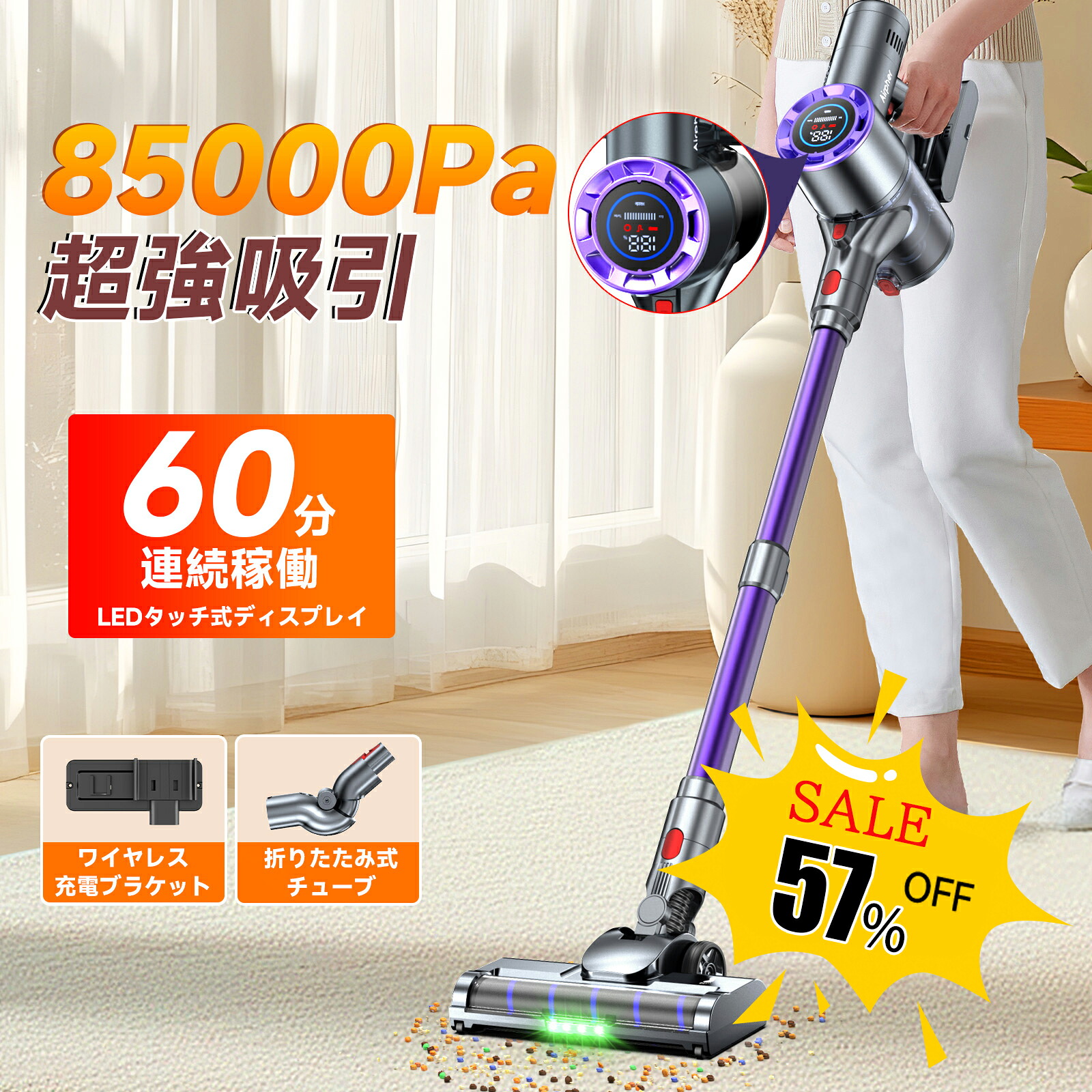 楽天市場】【SALE☆57%OFF!! P5倍】【2026新モデル・85KPa 超強力吸引