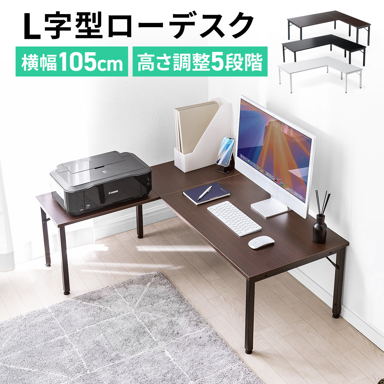 楽天市場】【クーポンで800円OFF！3/11(水) 1:59まで】 [幅105]L字