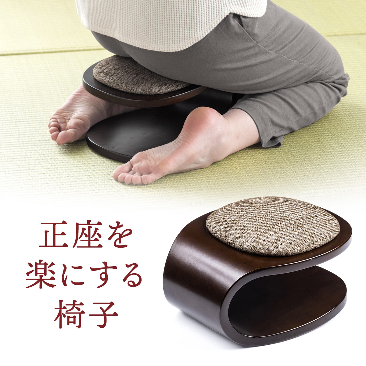 楽天市場】【スーパーSALE限定！最大800円OFFクーポン配布中！】 正座