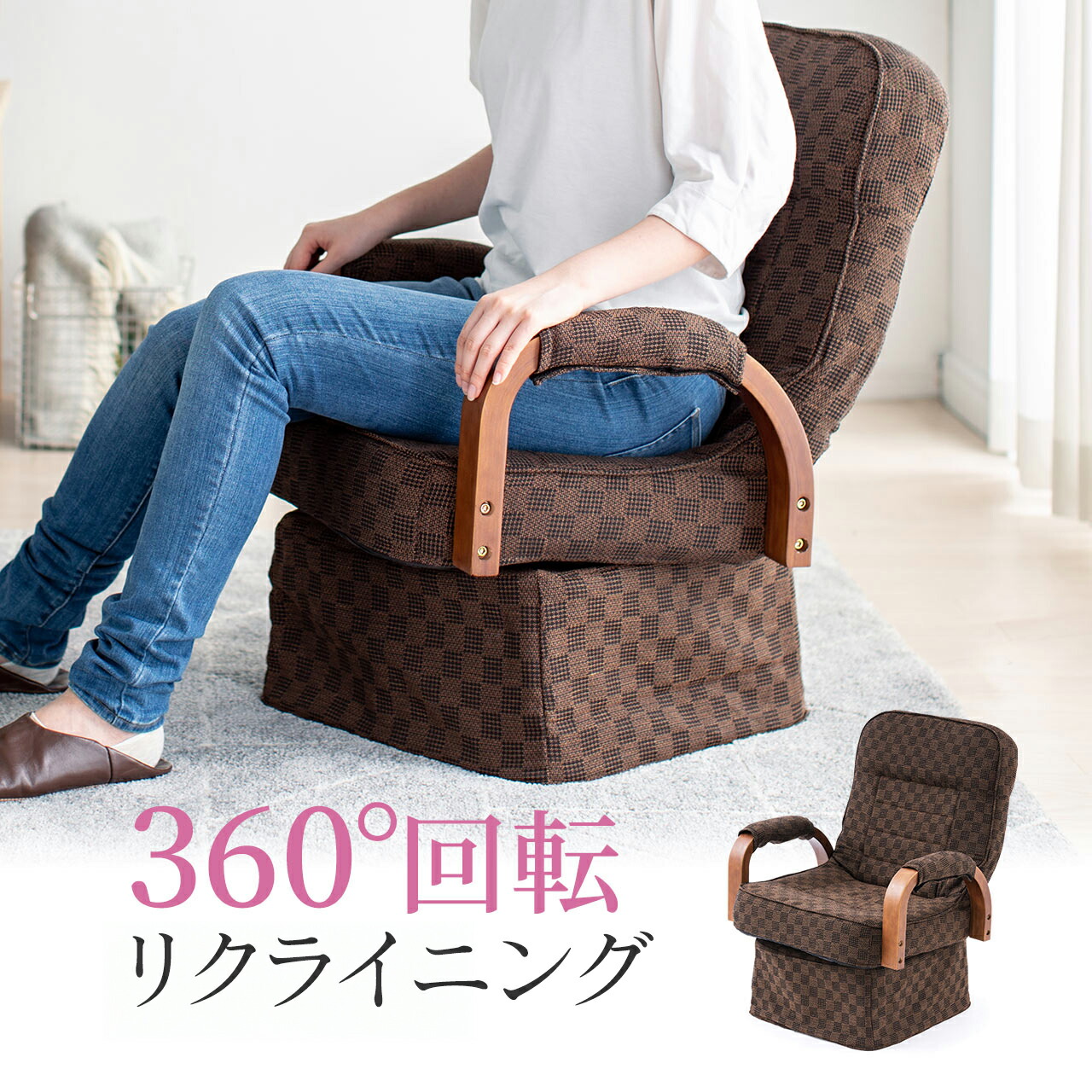 楽天市場】【クーポンで800円OFF！3/11(水) 1:59まで】 高座椅子 完成