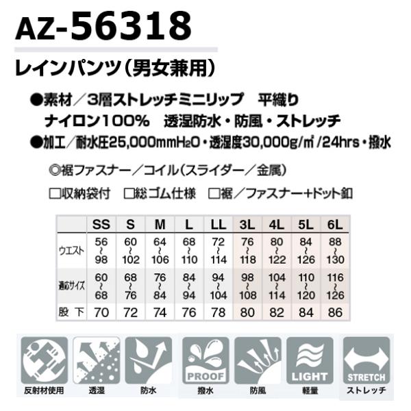 楽天市場】AZ-56318 SSから6L レインパンツ 男女兼用 AITOZアイトス