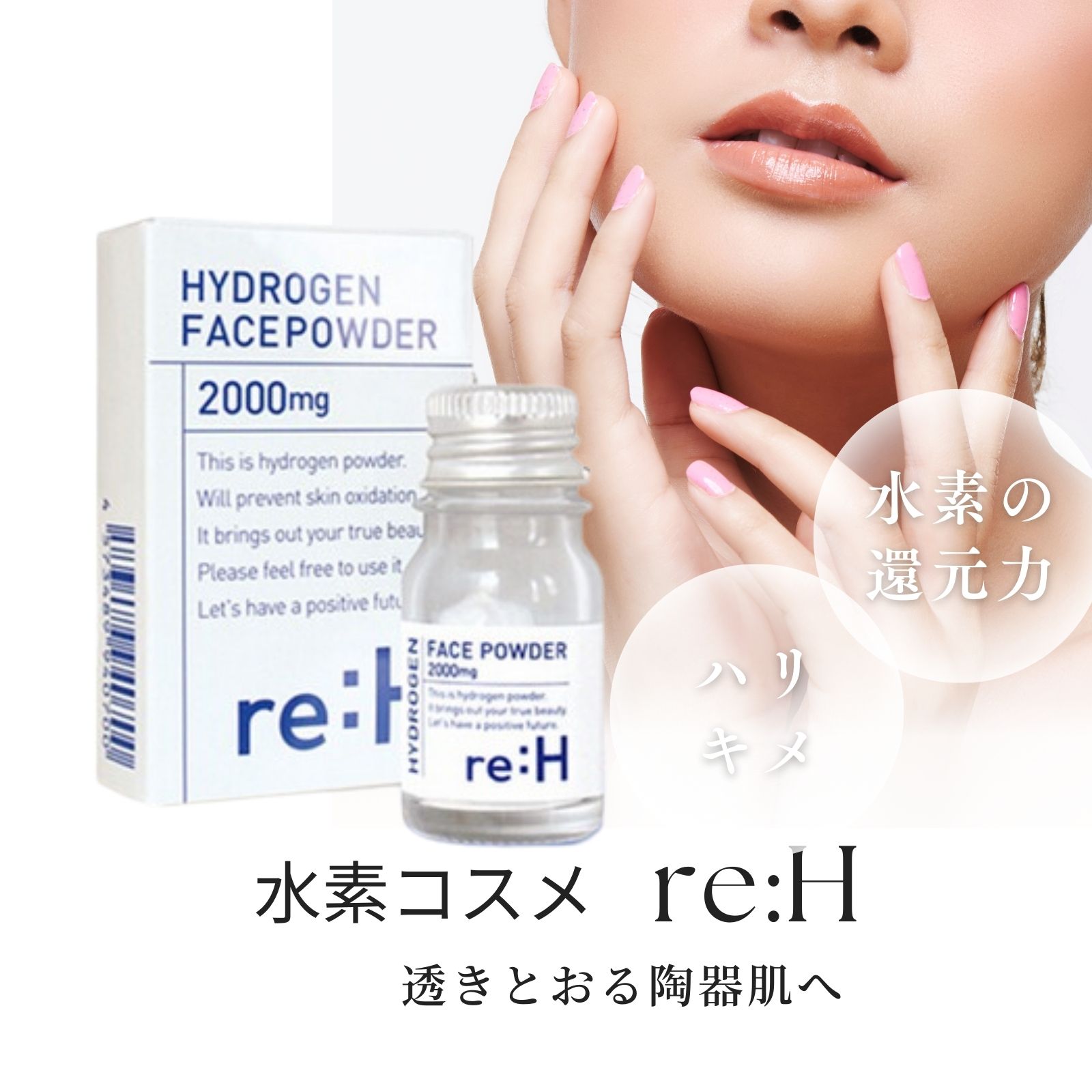 楽天市場】水素パック（美容・コスメ・香水）の通販