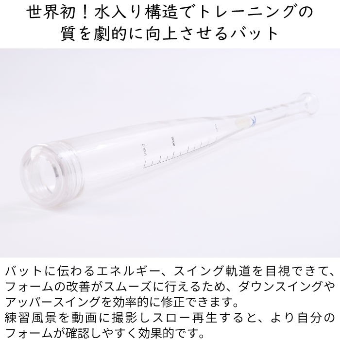 楽天市場】【SS期間中P5倍】【正規代理店】J-PARK AQUA Bat 水バット