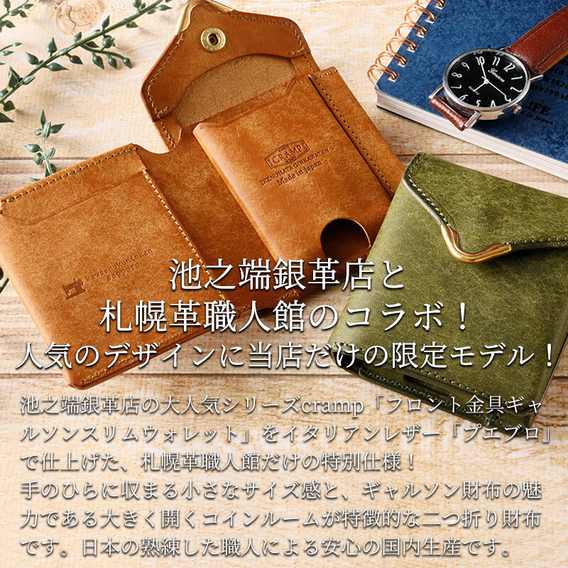 楽天市場】限定コラボ 池之端銀革店 x 札幌革職人館 【名入れ無料