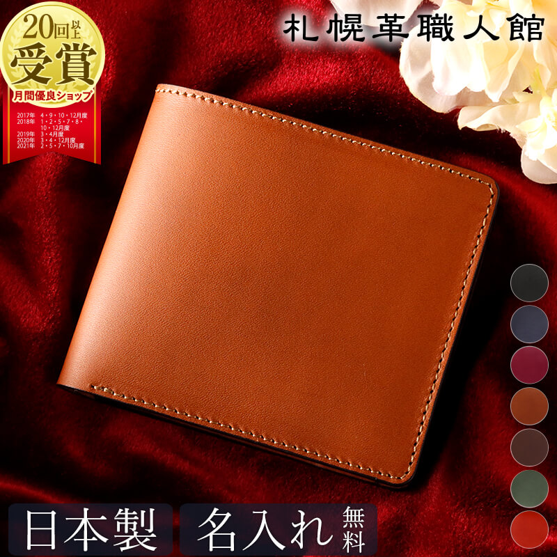 楽天市場】【送料無料 名入れ無料】 二つ折り財布 財布 メンズ 二