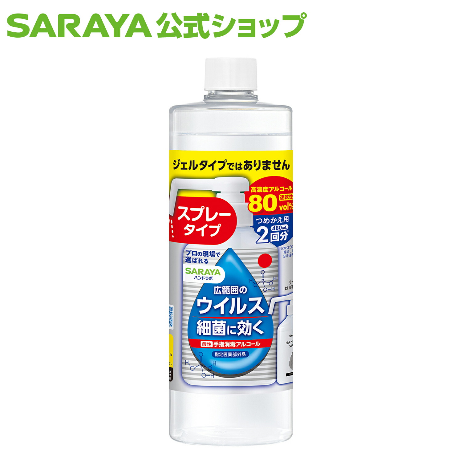 楽天市場】【3/4 20:00〜全品ポイント最大20倍】旧品 サラヤ