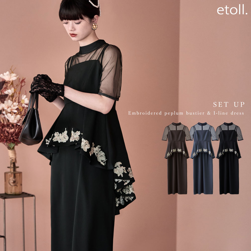 楽天市場】刺繍ペプラムビスチェ＆Iラインドレスセットアップ