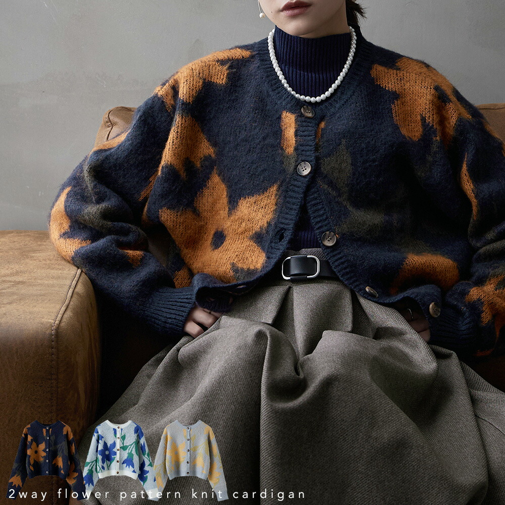 楽天市場】前後2wayフラワー柄ニットカーディガン レディース トップス