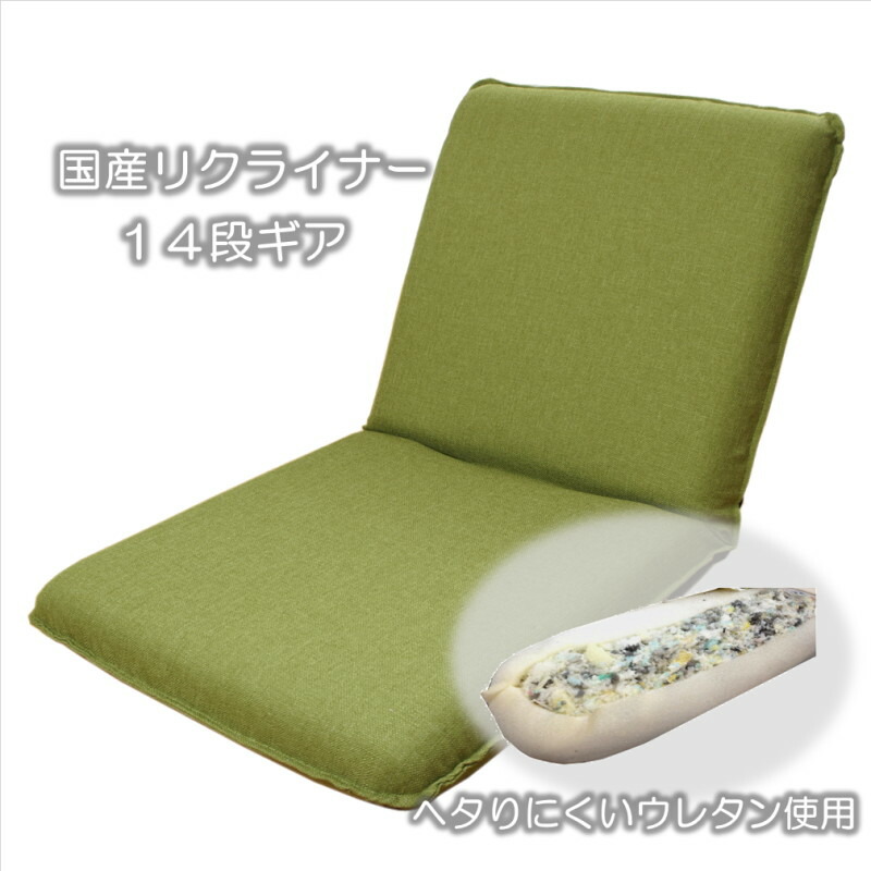 楽天市場】コンパクトな小さな座椅子 グリーン「ピッコロ2」ギア式