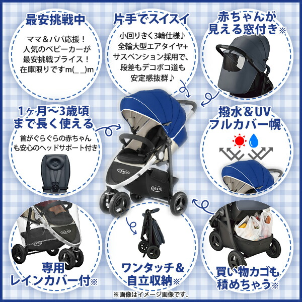 楽天市場】数量限定 GRACO グレコ シティトレック ベビーカー ネイビー