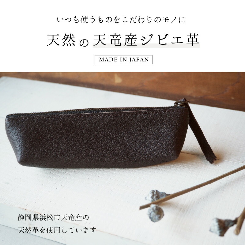 楽天市場】天竜ジビエ 革 ペンケース 鹿皮 teatorino テアトリーノ