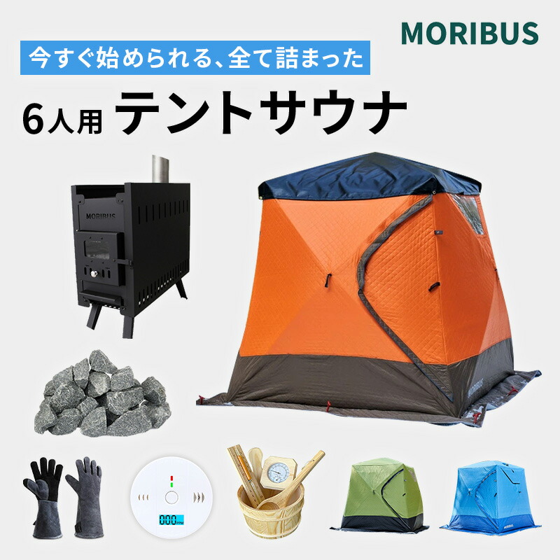 楽天市場】サウナテント 火の粉防御カバー付 テントサウナ 快適空間 6