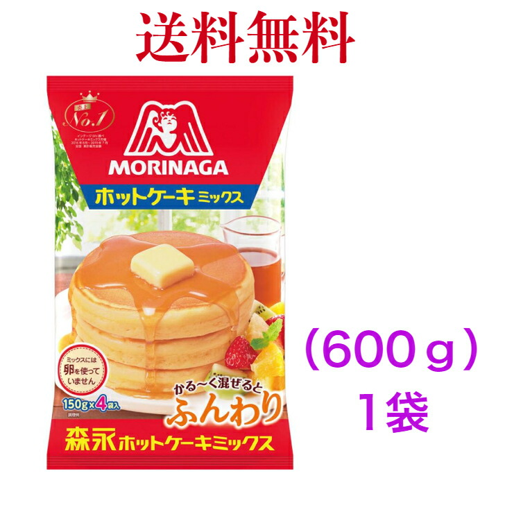 楽天市場】森永 ホットケーキミックス(150g*4袋入)【森永 ホットケーキ