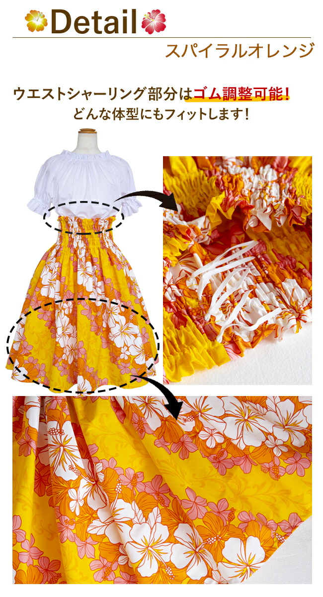 楽天市場】フラダンス衣装 パウスカート 柄のスカート レイ 生地が丈夫