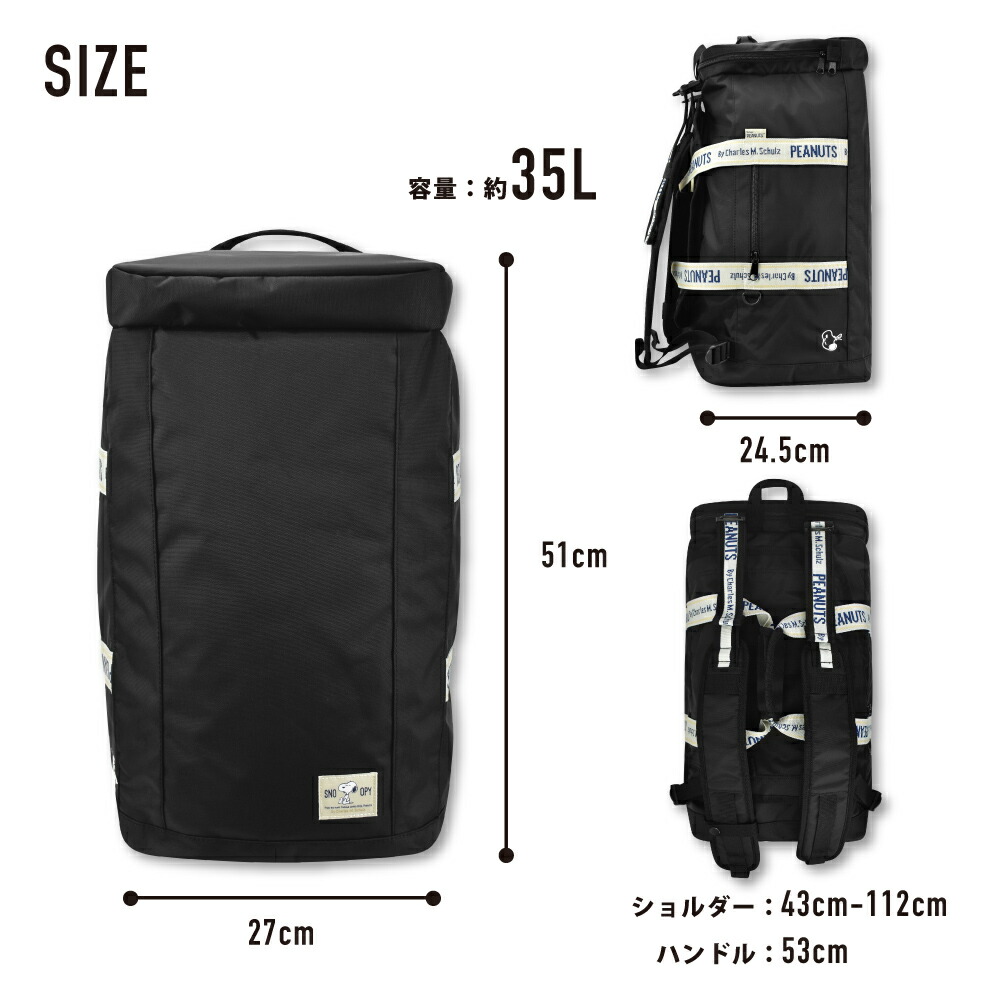 楽天市場】スヌーピー ボストンバッグ ジム リュック 2way 旅行 修学