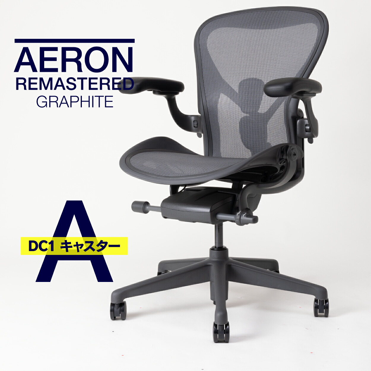 楽天市場】ハーマンミラー セイルチェア ブラックベース フル