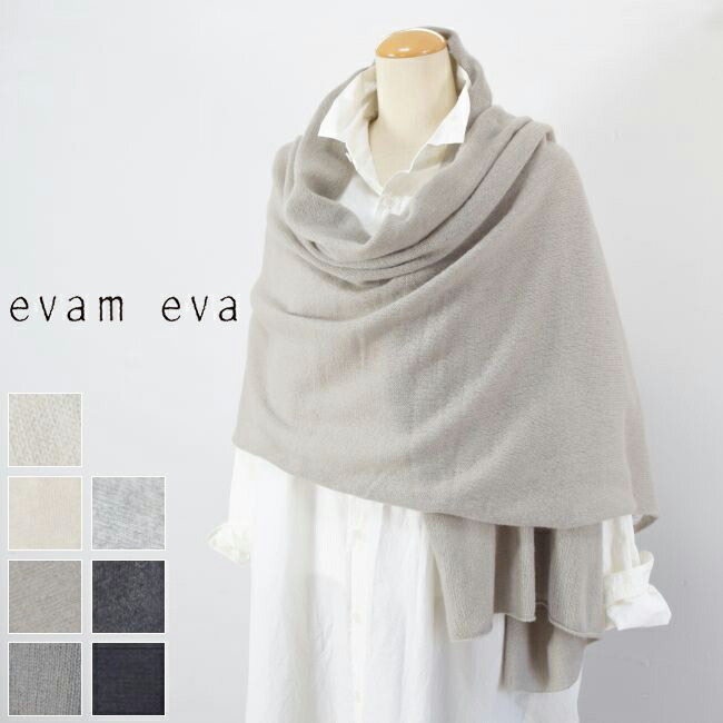 楽天市場】evam eva(エヴァムエヴァ)cashmere stole 7colormade in