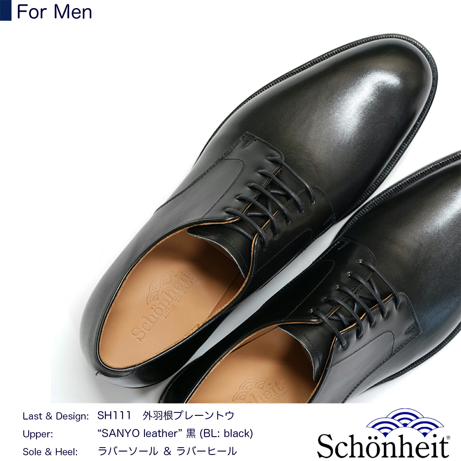 楽天市場】ショーンハイト 日本製 外羽根プレーントウ SH111-4D（山陽