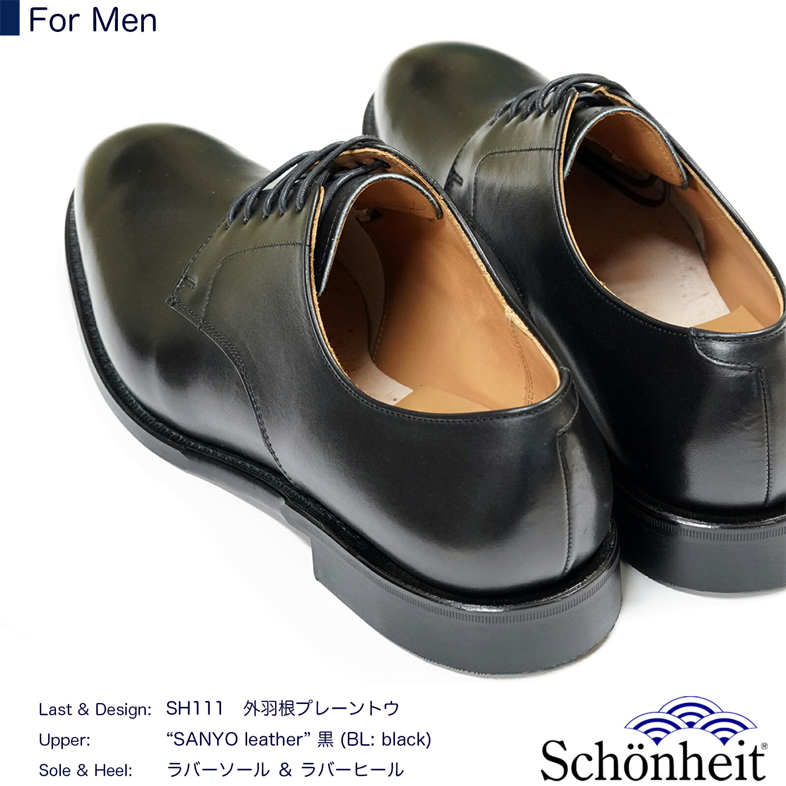 楽天市場】ショーンハイト 日本製 外羽根プレーントウ SH111-4D（山陽