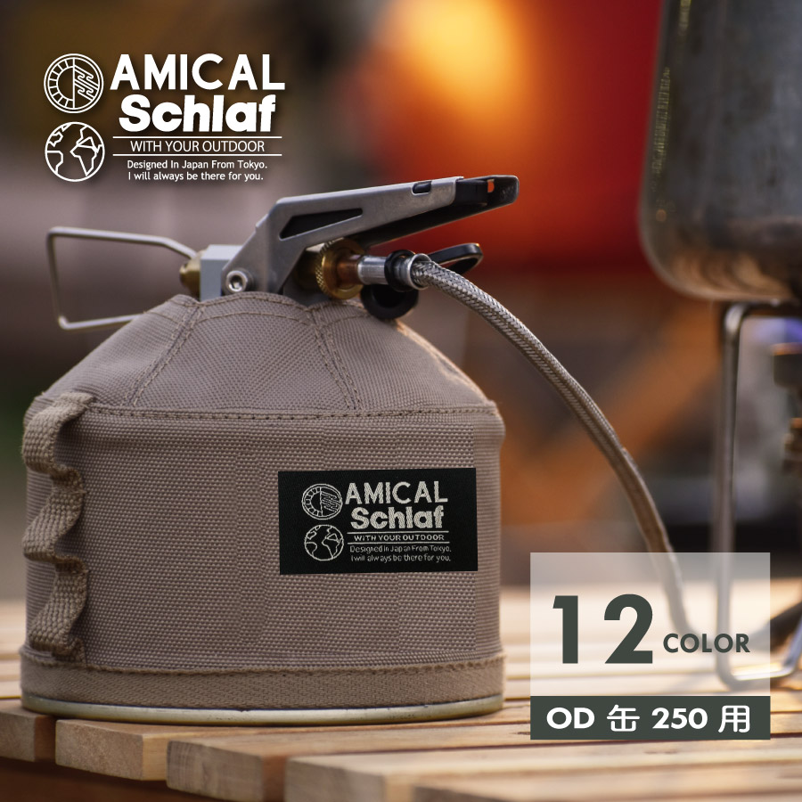 楽天市場】OD缶 カバー ケース アウトドア キャンプ 登山 ガス管
