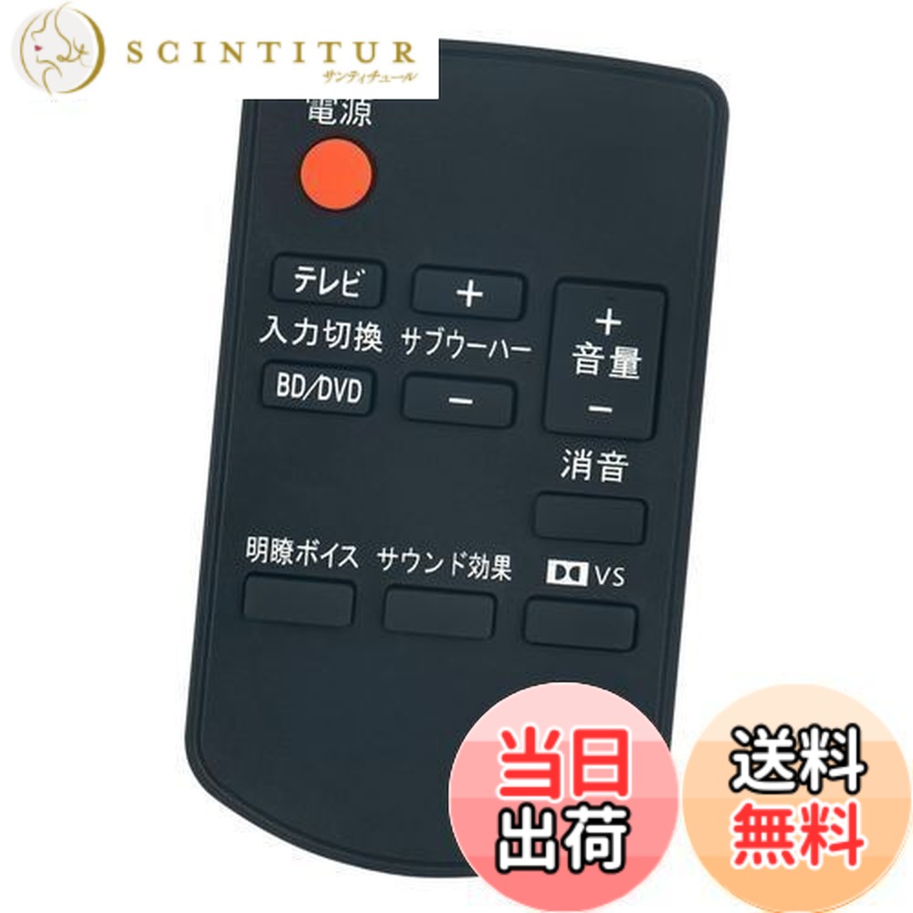 楽天市場】【送料無料】PerFascin 代用リモコン シアターバー用