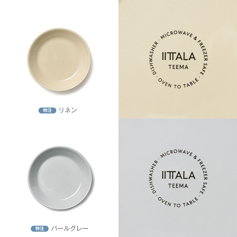 楽天市場】【5月7日9:59まで期間限定価格】イッタラ / ティーマ