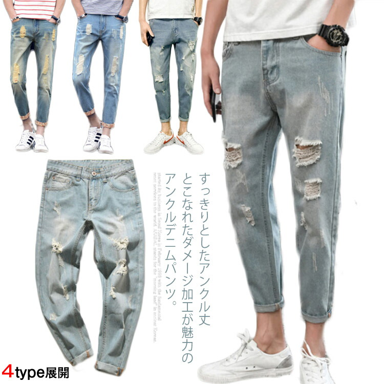 楽天市場】ダメージジーンズ ダメージデニムパンツ メンズ ダメージ