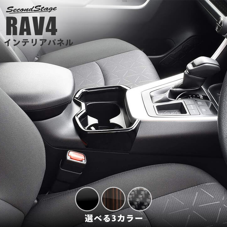 楽天市場】rav4 ピアノブラックの通販